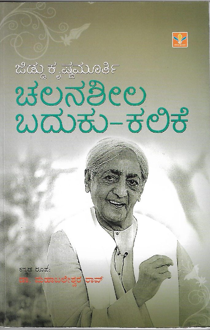 kannada books online store